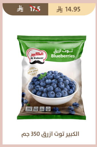 available at متاجر قوت in مملكة العربية السعودية, السعودية, سعودية - الطائف