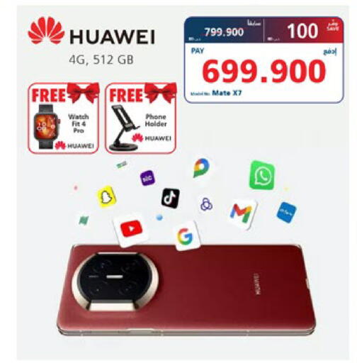 available at إكسترا in البحرين