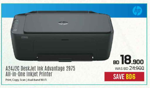 available at Sharaf DG in Bahrain