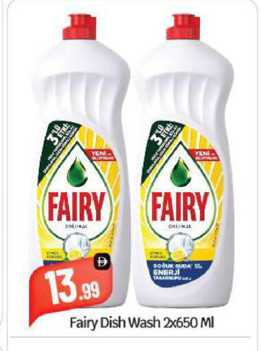 available at بيج مارت in الإمارات العربية المتحدة , الامارات - دبي