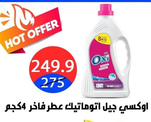 available at هايبر المدينة دمياط in Egypt - القاهرة