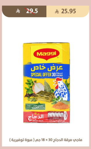 available at متاجر قوت in مملكة العربية السعودية, السعودية, سعودية - الطائف