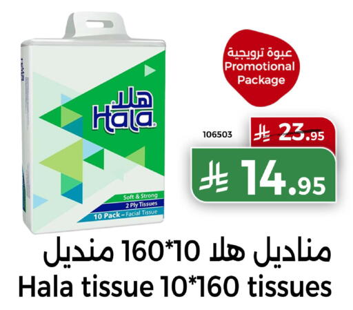 available at هوم ماركت in مملكة العربية السعودية, السعودية, سعودية - مكة المكرمة