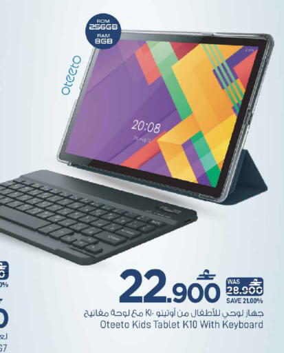 available at MARK & SAVE in Oman - Muscat