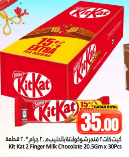 available at Dana Hypermarket in Qatar - Doha