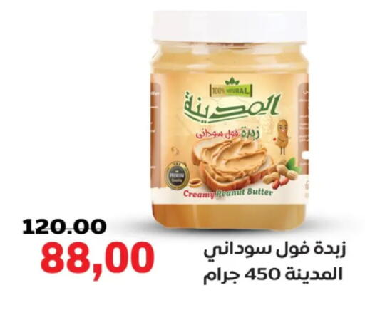 available at جلهوم ماركت in Egypt - القاهرة