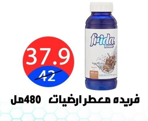 available at هايبر المدينة دمياط in Egypt - القاهرة