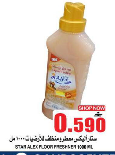 available at Quality & Saving  in Oman - Muscat