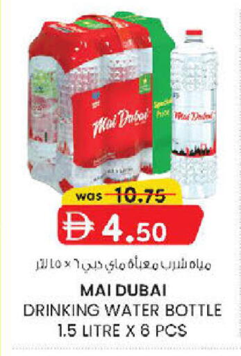 available at K.M Hypermarket in UAE - Al Ain