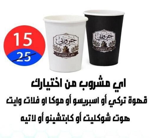 available at هايبر المدينة دمياط in Egypt - القاهرة