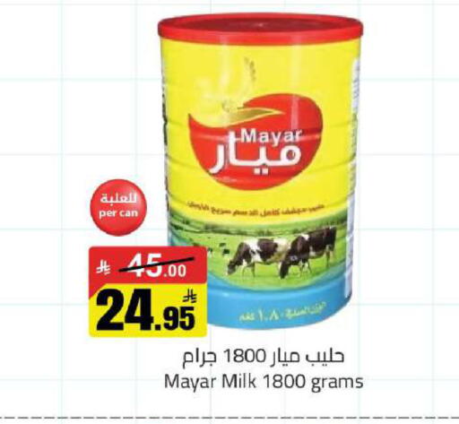 available at مخازن هايبرماركت in مملكة العربية السعودية, السعودية, سعودية - حفر الباطن