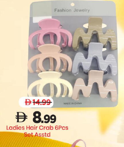 available at Mark & Save in UAE - Sharjah / Ajman