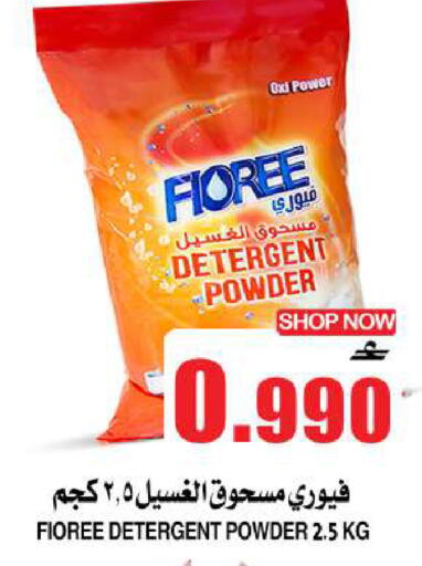 available at Quality & Saving  in Oman - Muscat