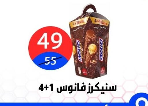 available at هايبر المدينة دمياط in Egypt - القاهرة