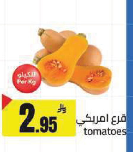 Tomato available at مخازن هايبرماركت in مملكة العربية السعودية, السعودية, سعودية - تبوك