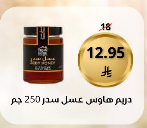 available at سعودى ماركت in مملكة العربية السعودية, السعودية, سعودية - مكة المكرمة