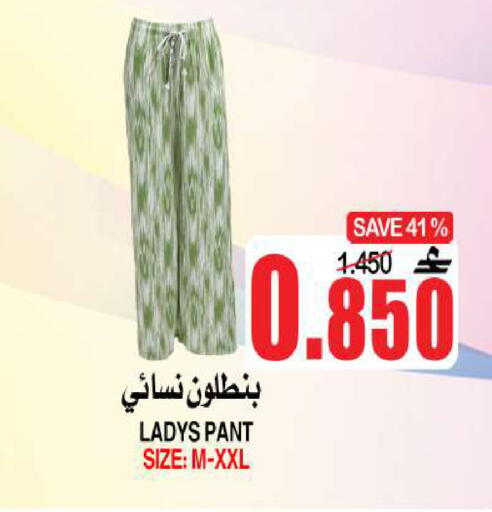 available at Quality & Saving  in Oman - Muscat