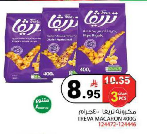 available at هاوس كير in مملكة العربية السعودية, السعودية, سعودية - مكة المكرمة