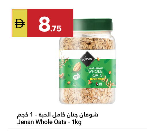 available at جراند الإمارات للتسوق in الإمارات العربية المتحدة , الامارات - أبو ظبي