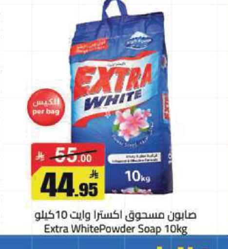 available at مخازن هايبرماركت in مملكة العربية السعودية, السعودية, سعودية - تبوك