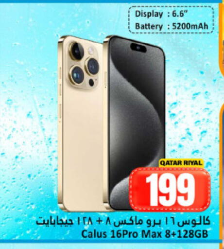 available at دانة هايبرماركت in قطر - الشحانية