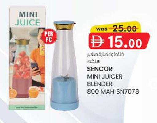 available at صفا اكسبريس سوبرماركت in الإمارات العربية المتحدة , الامارات - أبو ظبي