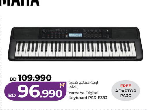 available at LuLu Hypermarket in Bahrain