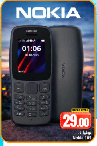 available at Dana Hypermarket in Qatar - Umm Salal