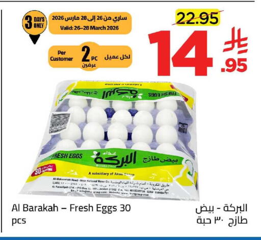 available at Wahj Mart in KSA, Saudi Arabia, Saudi - Jeddah