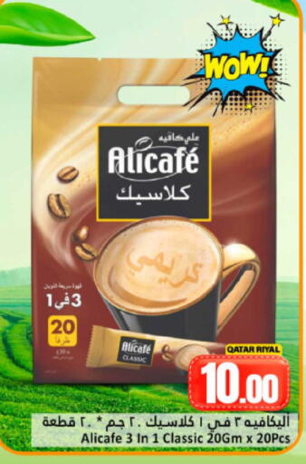 available at Dana Hypermarket in Qatar - Doha