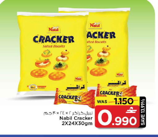 available at MARK & SAVE in Oman - Sohar