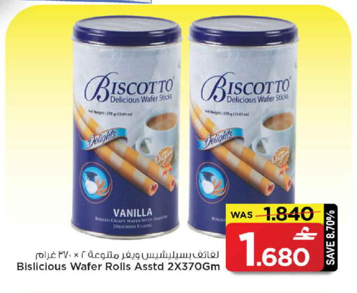 Vanilla available at MARK & SAVE in Oman - Sohar