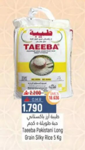 available at حور العين هايبرماركت in عُمان - مسقط‎