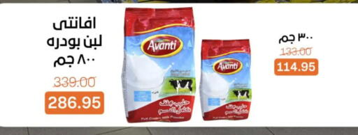 available at بيت الجملة in Egypt - القاهرة