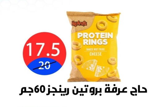 available at هايبر المدينة دمياط in Egypt - القاهرة