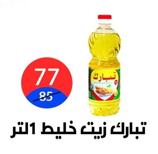 available at هايبر المدينة دمياط in Egypt - القاهرة