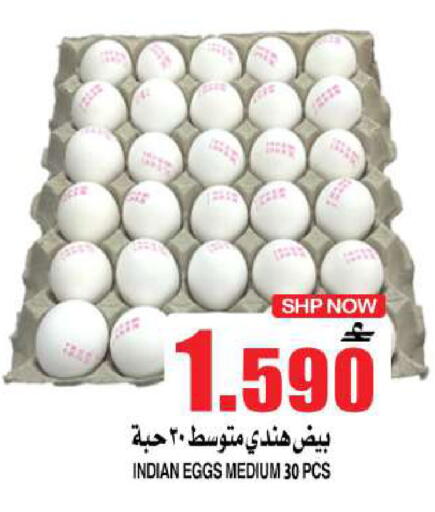 available at Quality & Saving  in Oman - Muscat