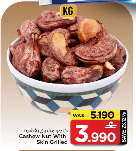 available at MARK & SAVE in Oman - Muscat