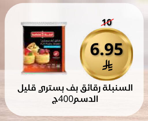 available at سعودى ماركت in مملكة العربية السعودية, السعودية, سعودية - مكة المكرمة