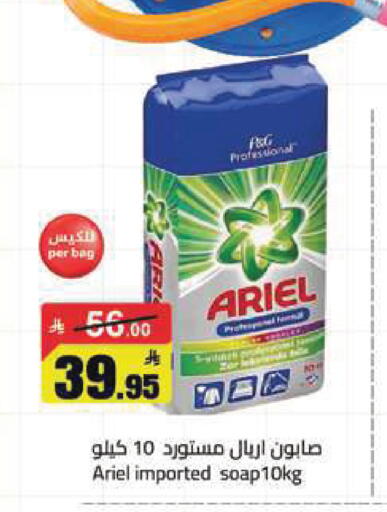 available at مخازن هايبرماركت in مملكة العربية السعودية, السعودية, سعودية - تبوك