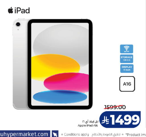 Apple available at LULU Hypermarket in KSA, Saudi Arabia, Saudi - Jeddah
