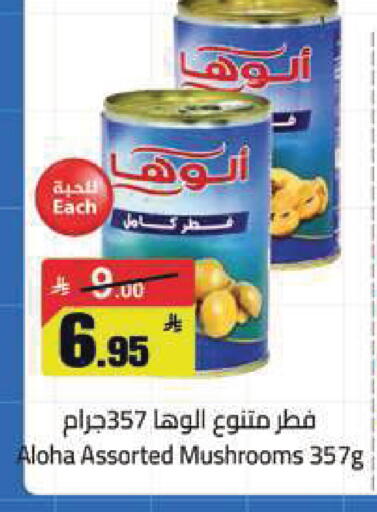 available at مخازن هايبرماركت in مملكة العربية السعودية, السعودية, سعودية - تبوك