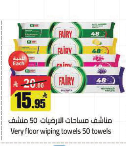 available at مخازن هايبرماركت in مملكة العربية السعودية, السعودية, سعودية - تبوك