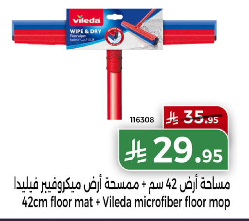 available at هوم ماركت in مملكة العربية السعودية, السعودية, سعودية - مكة المكرمة