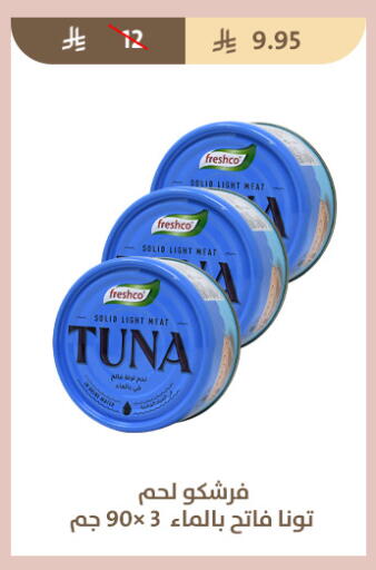 available at متاجر قوت in مملكة العربية السعودية, السعودية, سعودية - الطائف