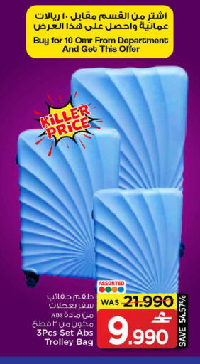 available at MARK & SAVE in Oman - Sohar