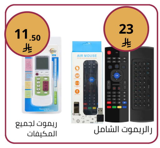 available at فوق الوصف in مملكة العربية السعودية, السعودية, سعودية - الرياض