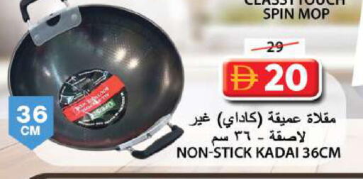 available at Grand Hyper Market in UAE - Sharjah / Ajman