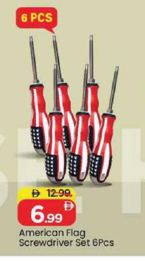 available at مارك & سيف in الإمارات العربية المتحدة , الامارات - الشارقة / عجمان