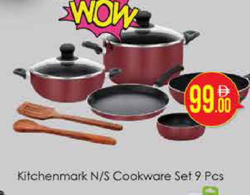 available at ايكو مول & ايكو هايبرماركت in الإمارات العربية المتحدة , الامارات - دبي